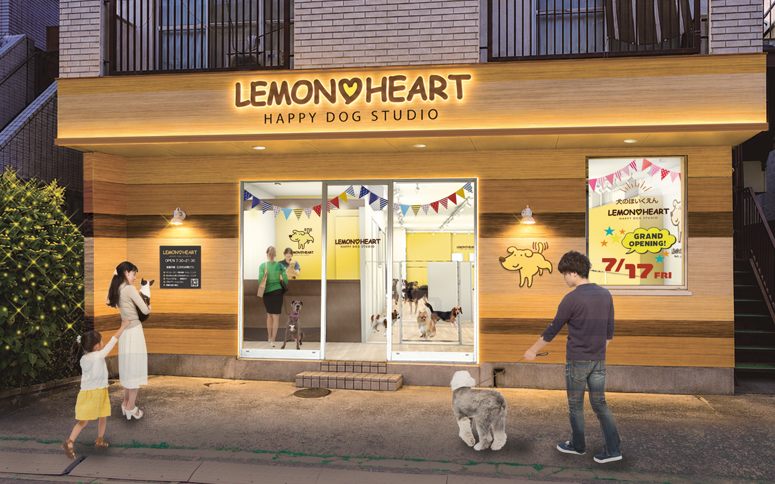 店舗正面 http://lemonheart.dog/wp/wp-content/uploads/2026/07/店舗正面-scaled.png